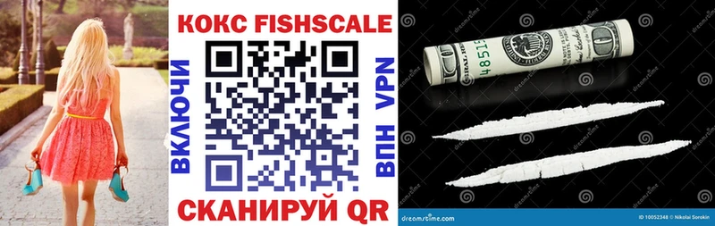 КОКАИН Fish Scale  Кораблино 