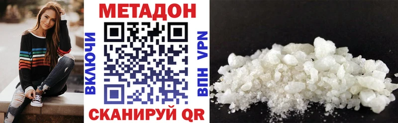 МЕТАДОН VHQ  Кораблино 
