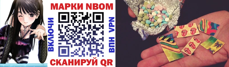 Марки NBOMe 1,5мг  Кораблино 